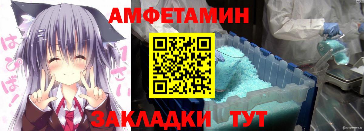 Amphetamine Premium Мытищи