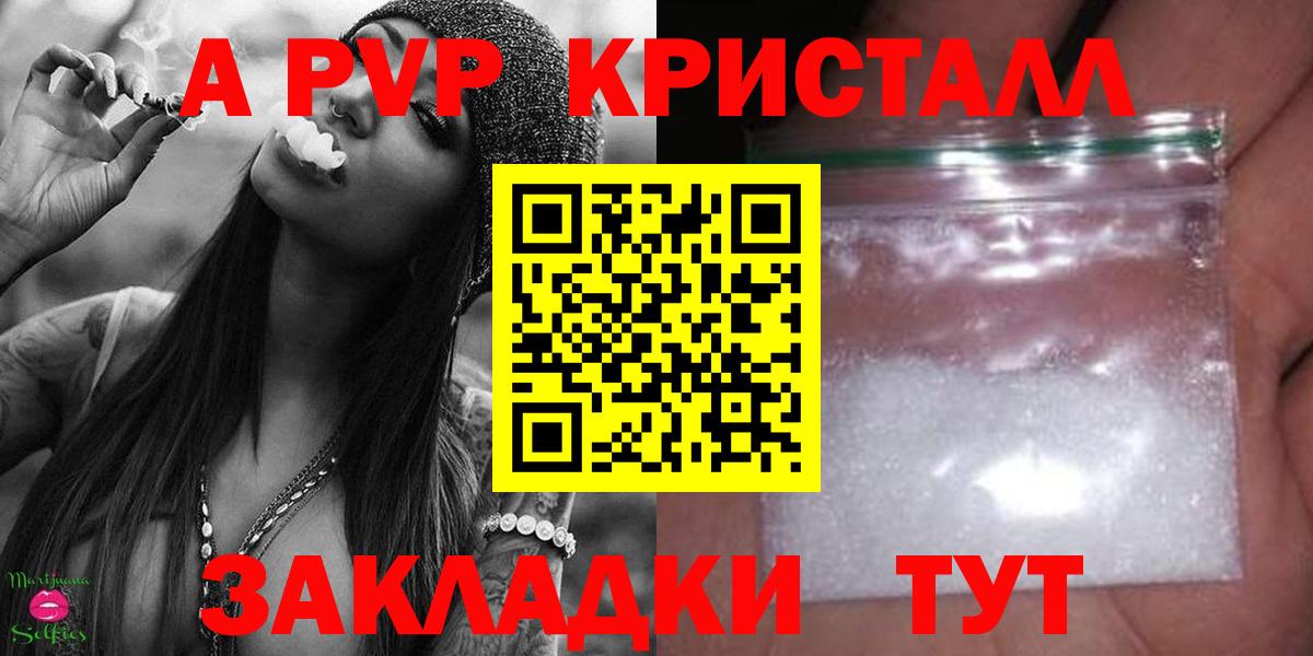 Мытищи  Alpha-PVP СК  А ПВП мука  A PVP кристаллы  Вход с VPN 