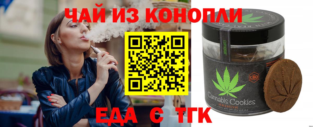 Мытищи  Еда ТГК конопля  Вход с VPN 
