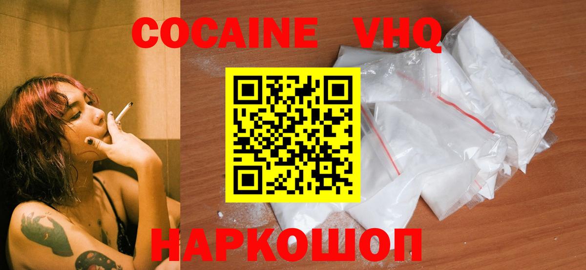 Кокаин Fish Scale  Кокаин Колумбийский  Мытищи  продажа наркотиков  Вход с VPN 