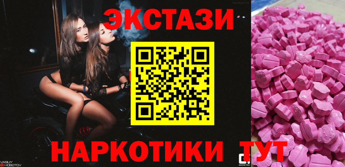 дарнет шоп  Ecstasy диски  Вход с VPN  Мытищи  Ecstasy Cube 