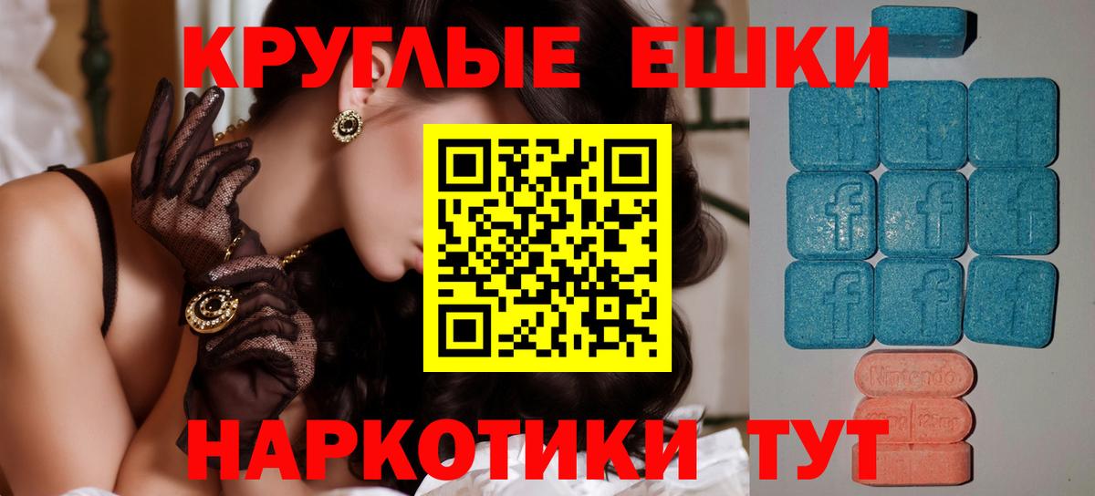 Экстази 250 мг Мытищи
