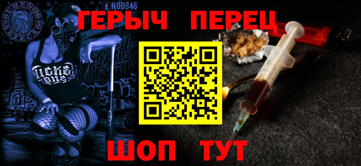 ГЕРОИН хмурый Мытищи
