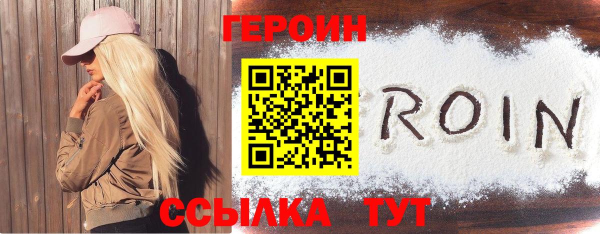 ГЕРОИН хмурый  Вход с VPN  Мытищи 