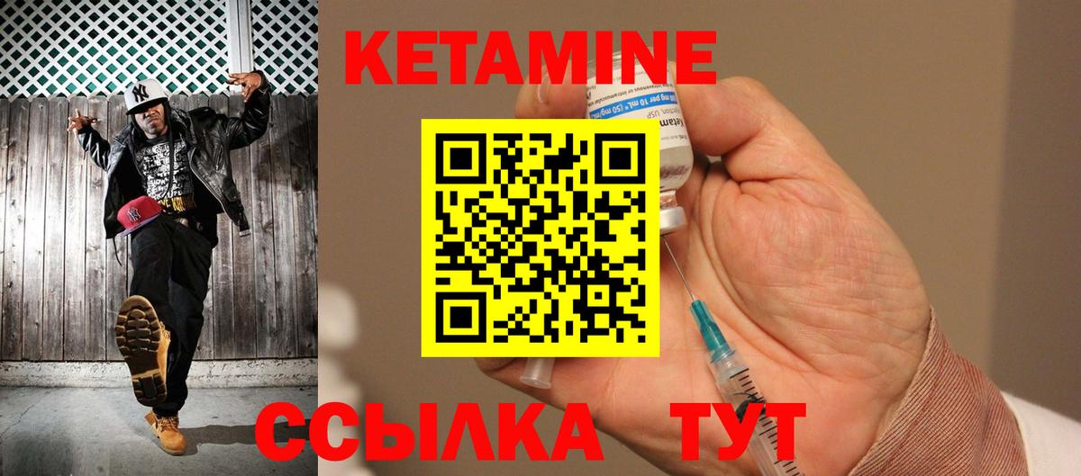 Мытищи  КЕТАМИН VHQ  КЕТАМИН ketamine  Вход с VPN 
