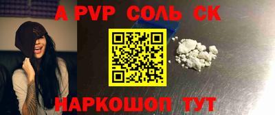 соль ск Ирбит