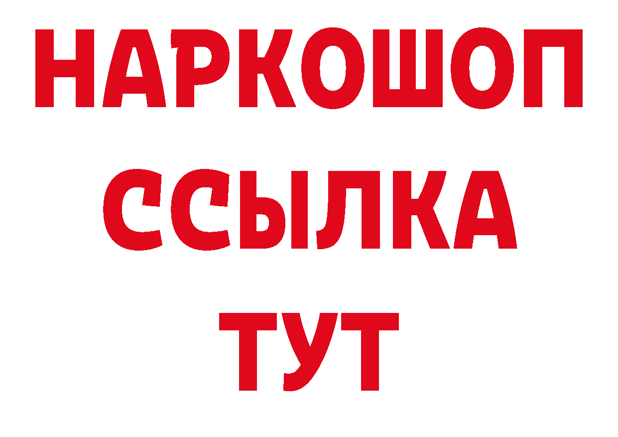 Кетамин VHQ зеркало сайты даркнета ОМГ ОМГ Мытищи