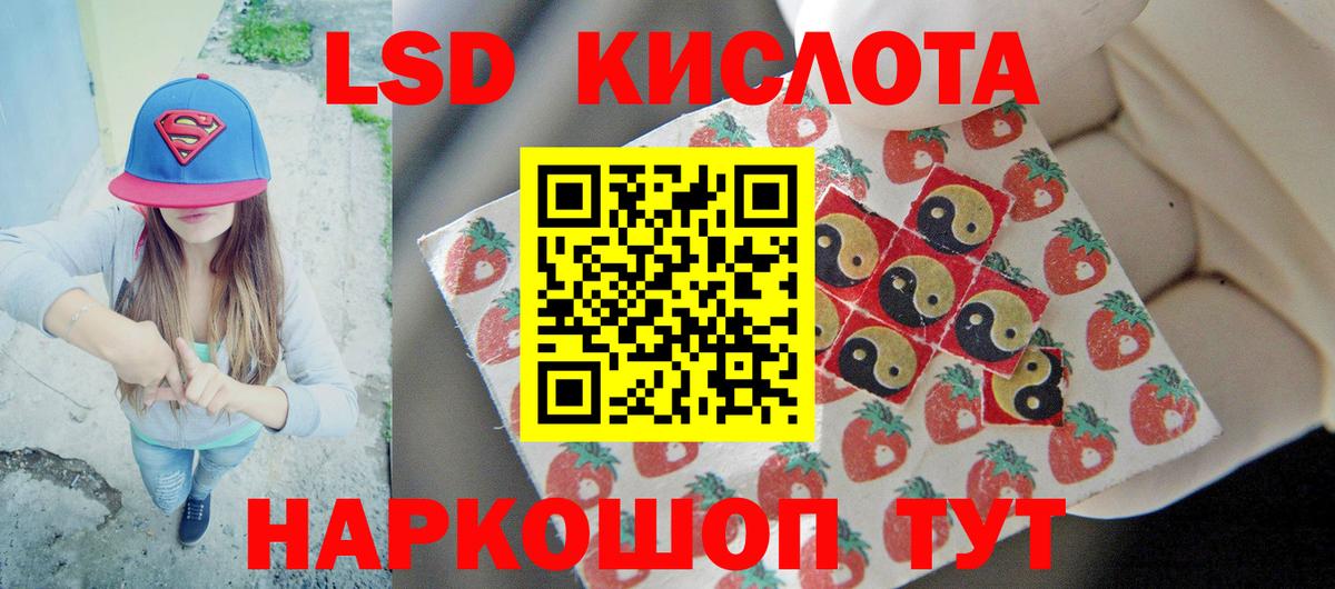 LSD-25 экстази ecstasy  Вход с VPN  Мытищи  ЛСД экстази ecstasy 