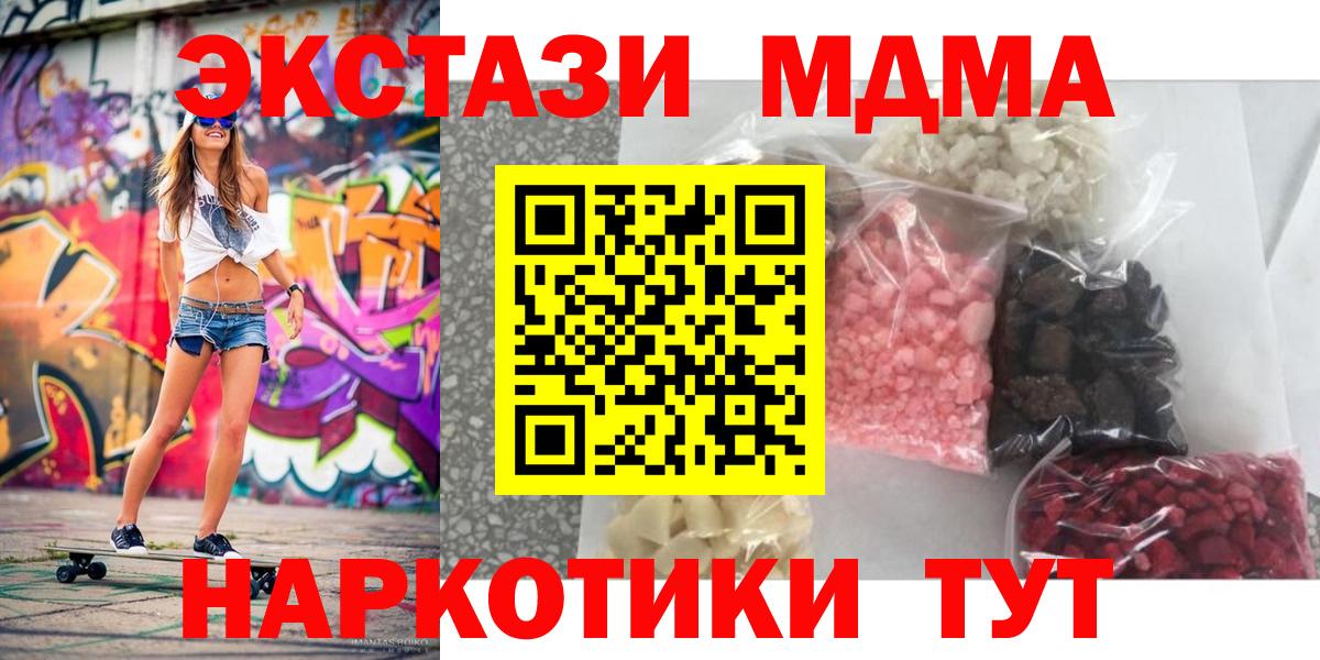 МДМА crystal  Вход с VPN  Мытищи  MDMA кристаллы 