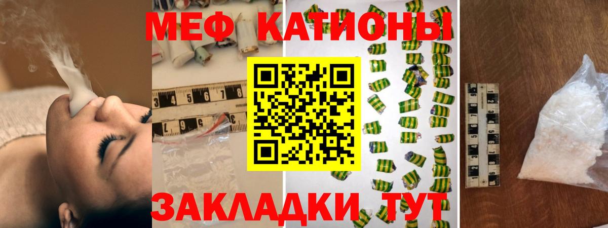 Мытищи  Меф  Вход с VPN  магазин продажи наркотиков  Мефедрон мука 