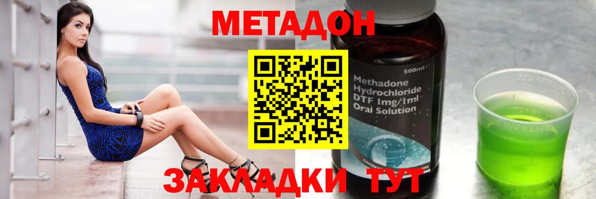 Мытищи  Метадон белоснежный  Вход с VPN  Метадон VHQ 