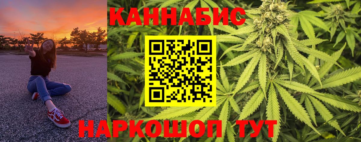 Конопля THC 21%  Бошки Шишки Ganja  Вход с VPN  Мытищи 